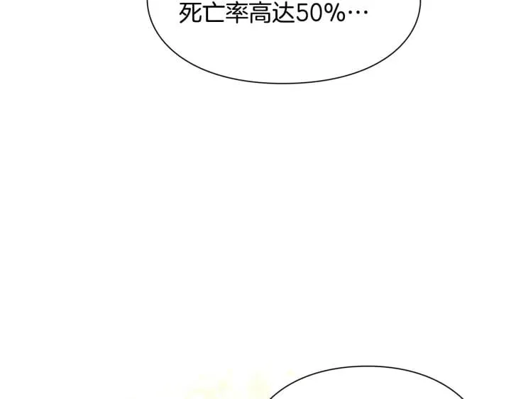 第二季 第10话 期待奇迹 第33页