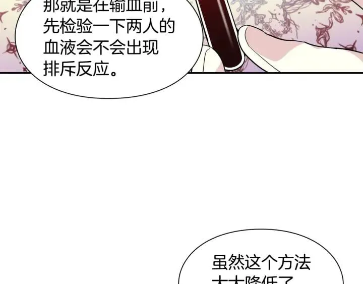 第二季 第10话 期待奇迹 第35页