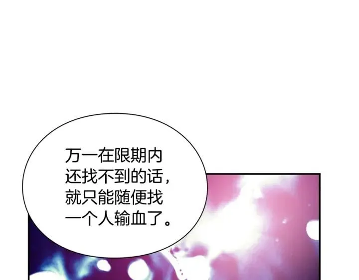 第二季 第10话 期待奇迹 第39页