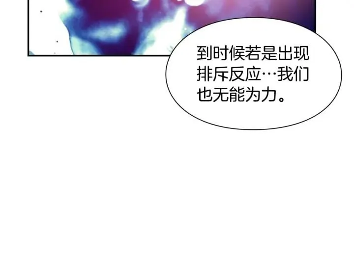 第二季 第10话 期待奇迹 第40页