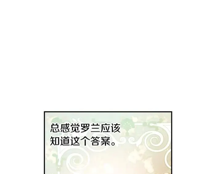 第二季 第10话 期待奇迹 第42页