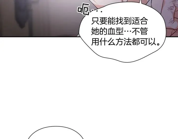 第二季 第10话 期待奇迹 第47页