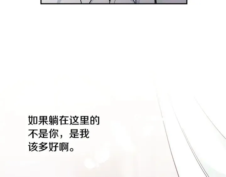 第二季 第10话 期待奇迹 第56页