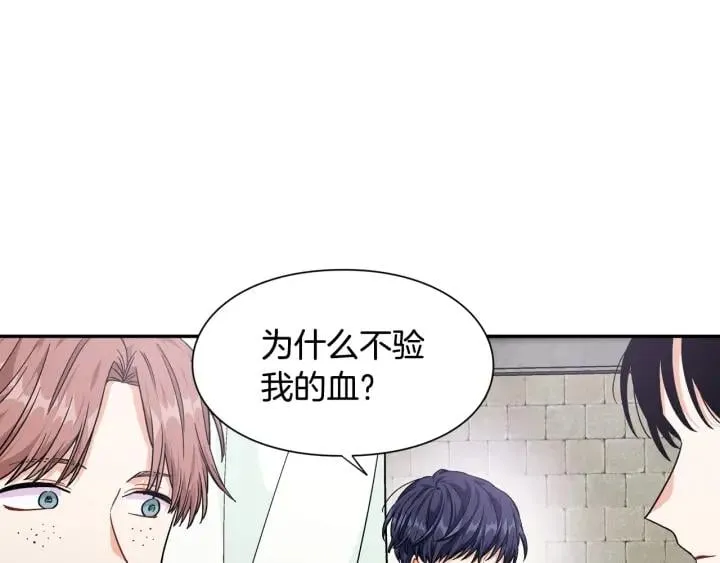 第二季 第10话 期待奇迹 第61页