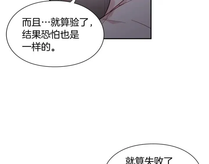 第二季 第10话 期待奇迹 第64页