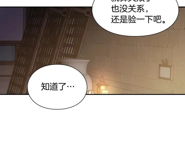 第二季 第10话 期待奇迹 第65页