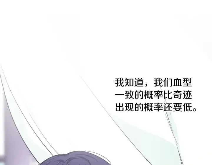第二季 第10话 期待奇迹 第66页