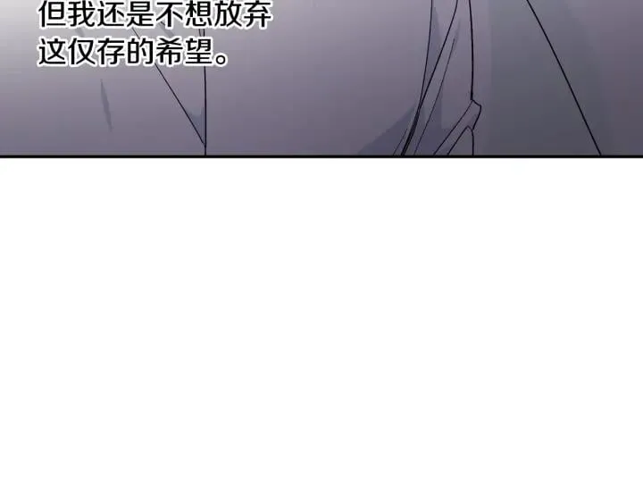 第二季 第10话 期待奇迹 第68页