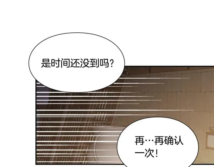 第二季 第10话 期待奇迹 第77页