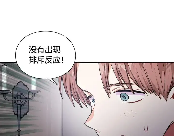 第二季 第10话 期待奇迹 第81页