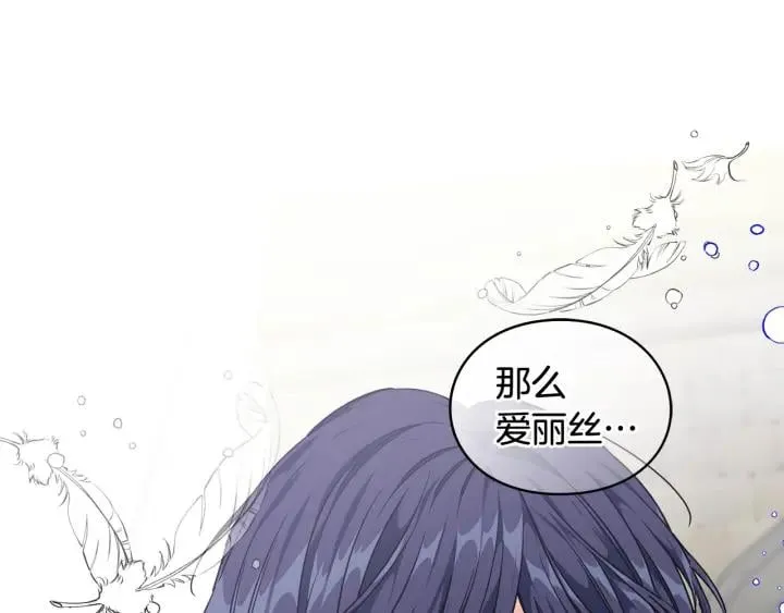 第二季 第10话 期待奇迹 第86页