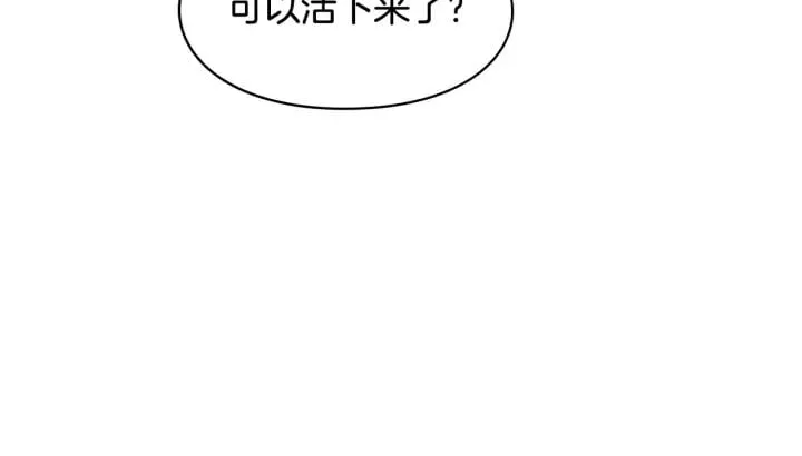 第二季 第10话 期待奇迹 第88页