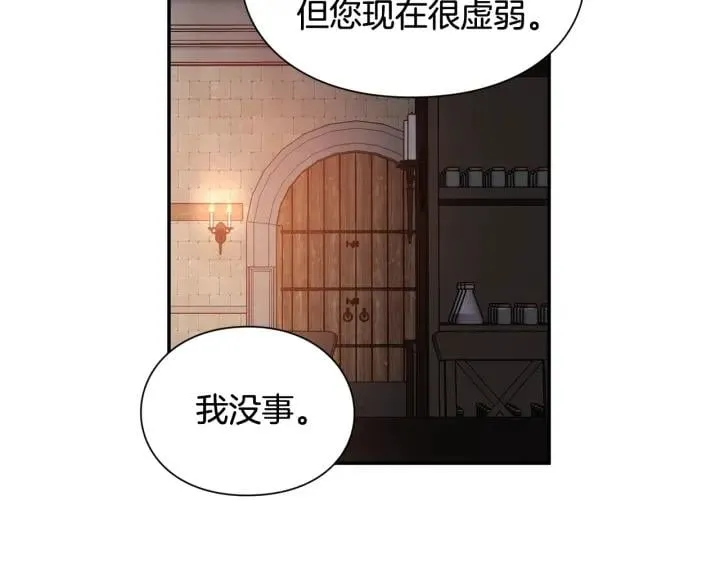 第二季 第10话 期待奇迹 第90页