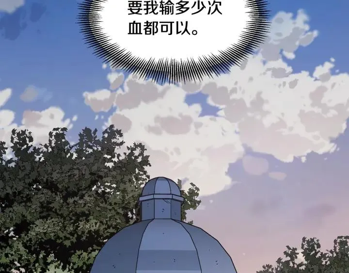 第二季 第10话 期待奇迹 第97页