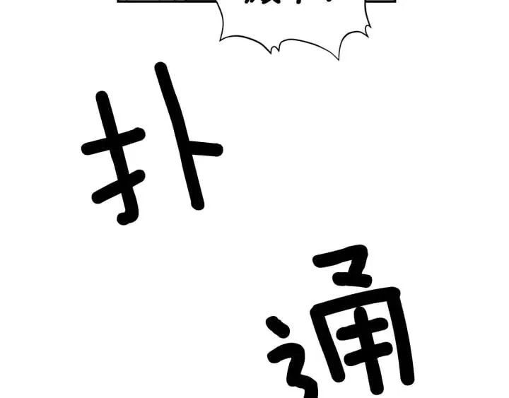 第二季 第10话 期待奇迹 第113页