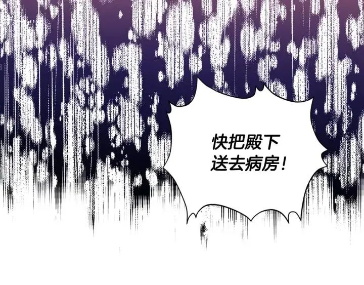第二季 第10话 期待奇迹 第115页