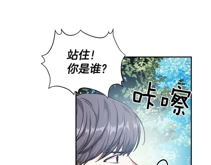 第二季 第10话 期待奇迹 第118页