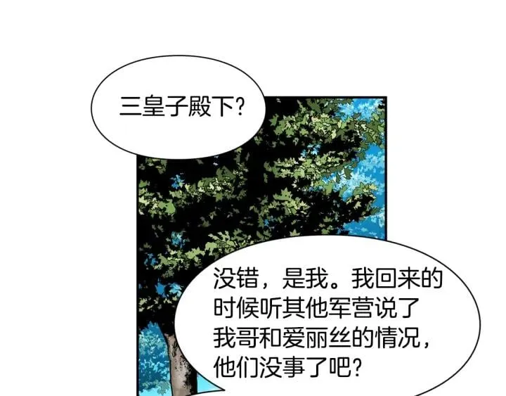 第二季 第10话 期待奇迹 第125页