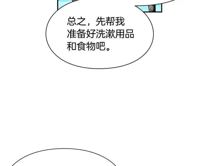 第二季 第10话 期待奇迹 第126页