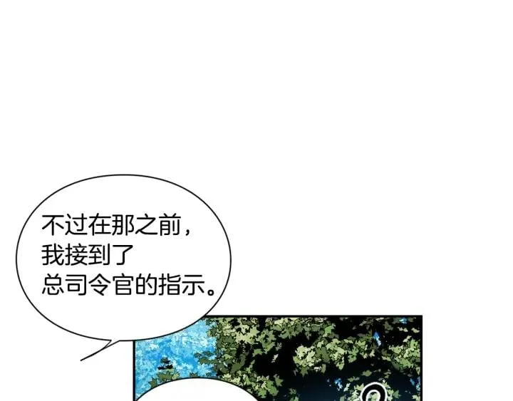 第二季 第10话 期待奇迹 第128页
