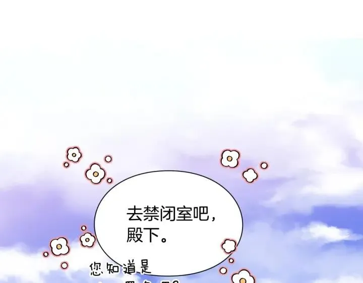 第二季 第10话 期待奇迹 第133页