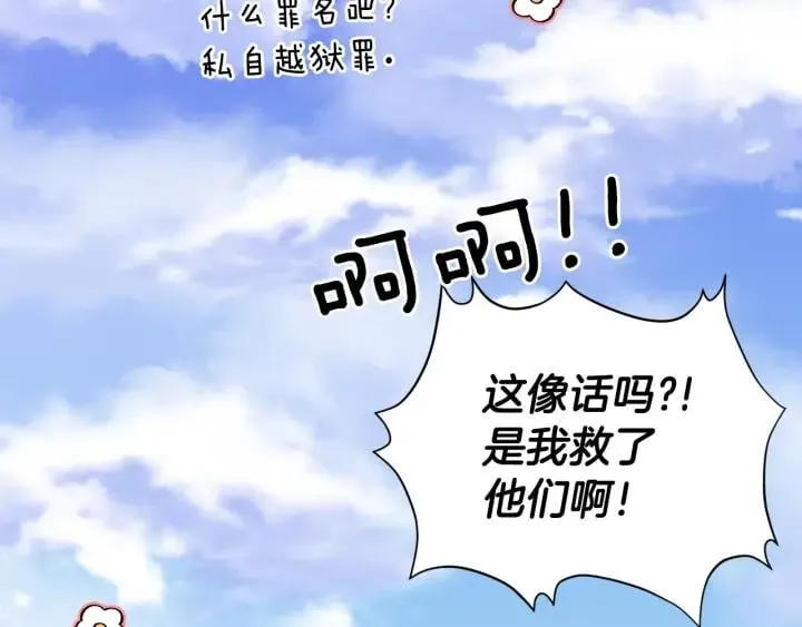 第二季 第10话 期待奇迹 第134页