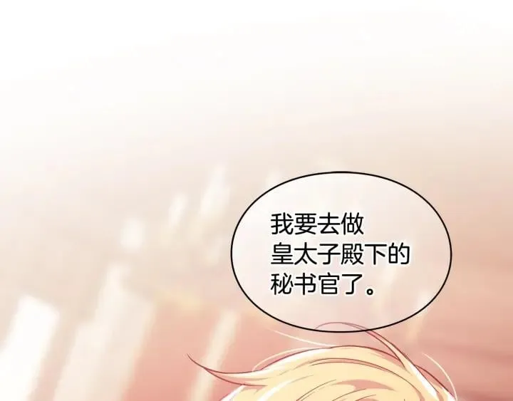 第二季 第10话 期待奇迹 第141页