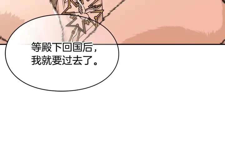 第二季 第10话 期待奇迹 第143页