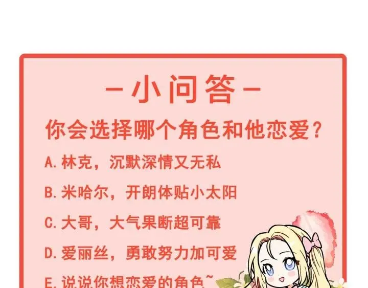 第二季 第10话 期待奇迹 第144页