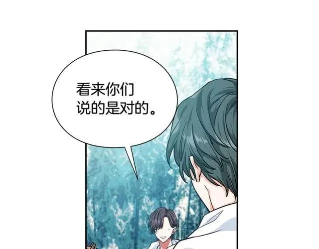 第二季 第9话 谁来主刀？ 第3页