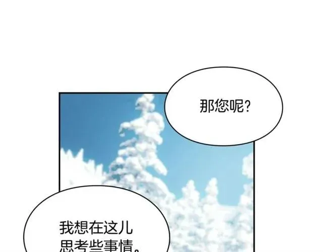 第二季 第9话 谁来主刀？ 第14页