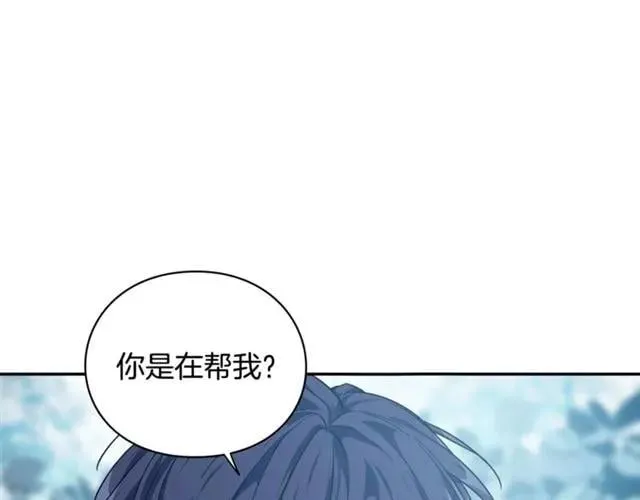 第二季 第9话 谁来主刀？ 第20页