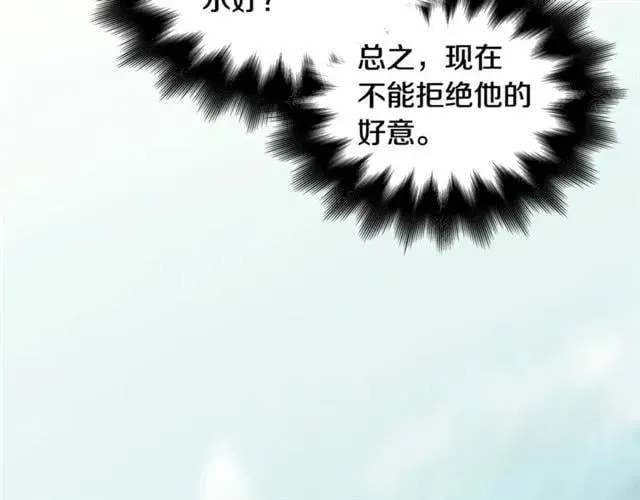 第二季 第9话 谁来主刀？ 第30页