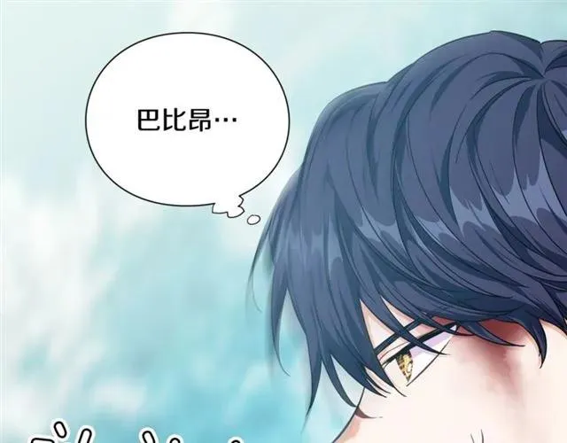 第二季 第9话 谁来主刀？ 第31页