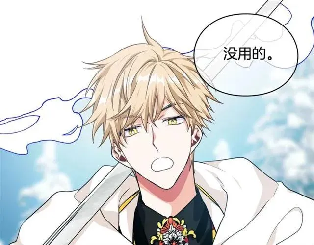 第二季 第9话 谁来主刀？ 第63页