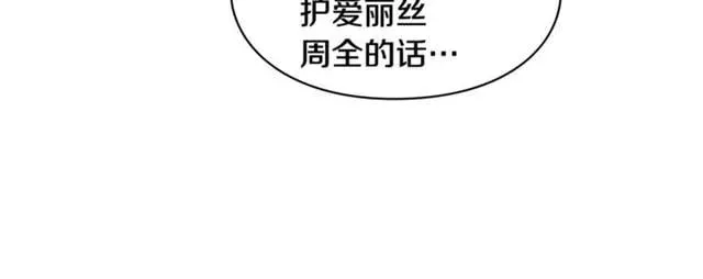 第二季 第9话 谁来主刀？ 第67页