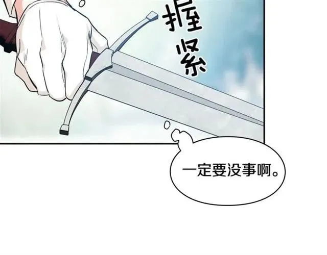 第二季 第9话 谁来主刀？ 第69页