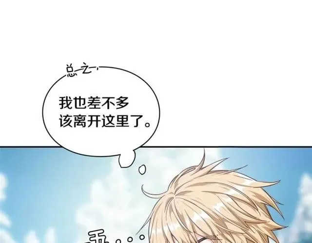 第二季 第9话 谁来主刀？ 第70页