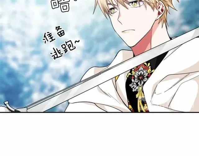第二季 第9话 谁来主刀？ 第71页