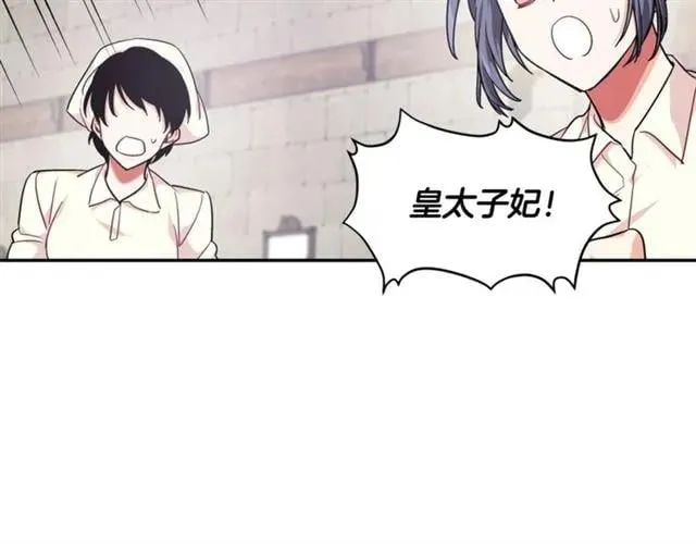 第二季 第9话 谁来主刀？ 第75页