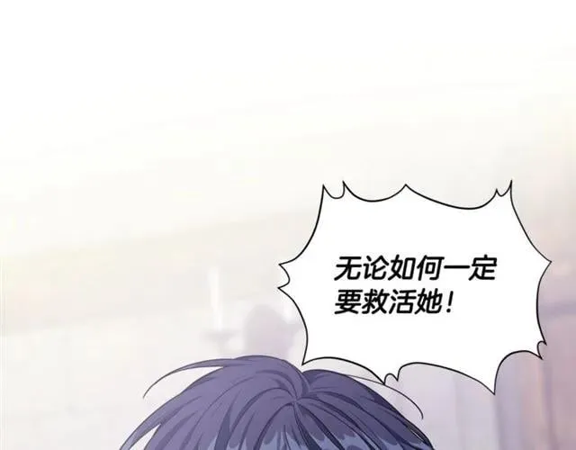 第二季 第9话 谁来主刀？ 第79页
