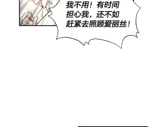 第二季 第9话 谁来主刀？ 第83页