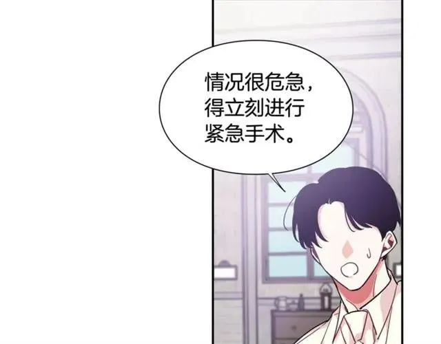 第二季 第9话 谁来主刀？ 第84页
