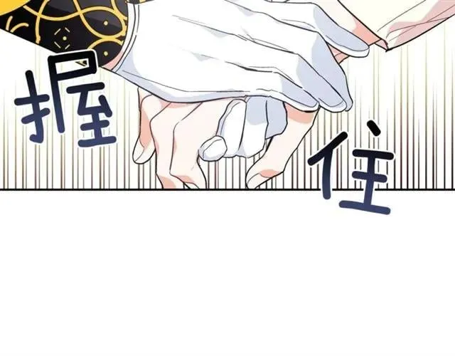 第二季 第9话 谁来主刀？ 第94页