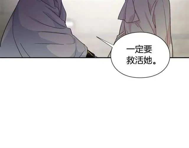 第二季 第9话 谁来主刀？ 第98页