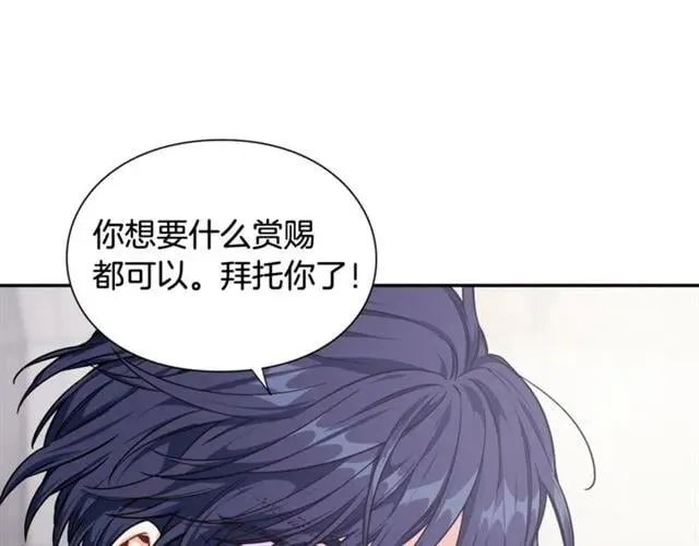 第二季 第9话 谁来主刀？ 第99页
