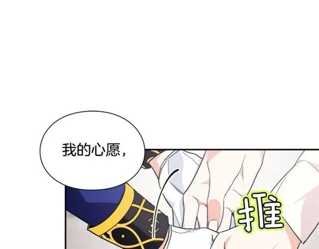 第二季 第9话 谁来主刀？ 第102页