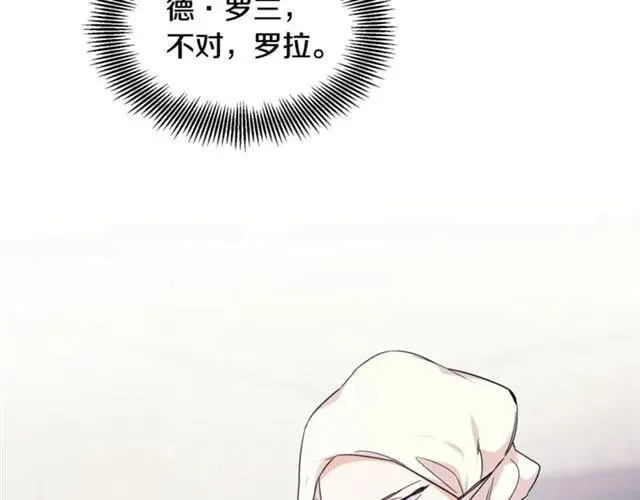 第二季 第9话 谁来主刀？ 第109页