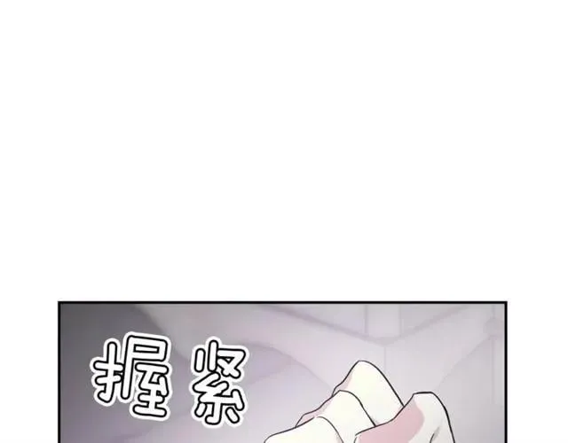 第二季 第9话 谁来主刀？ 第112页