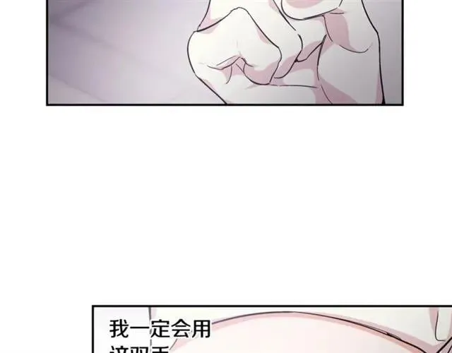 第二季 第9话 谁来主刀？ 第113页